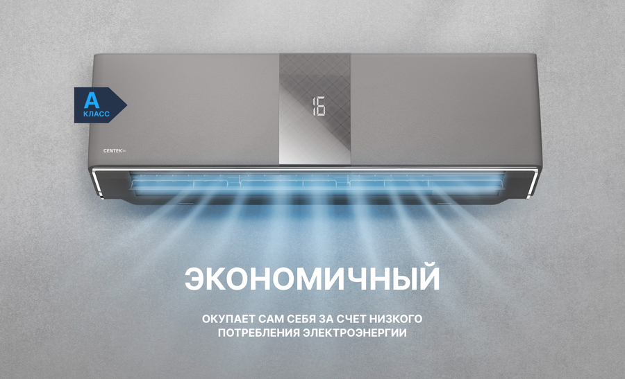 Кондиционер Centek CT-65G10 (Gray)