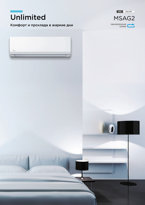 Кондиционер Midea Unlimited MSAG2-09HRN8-I/MSAG2-09HRN8-O/-40