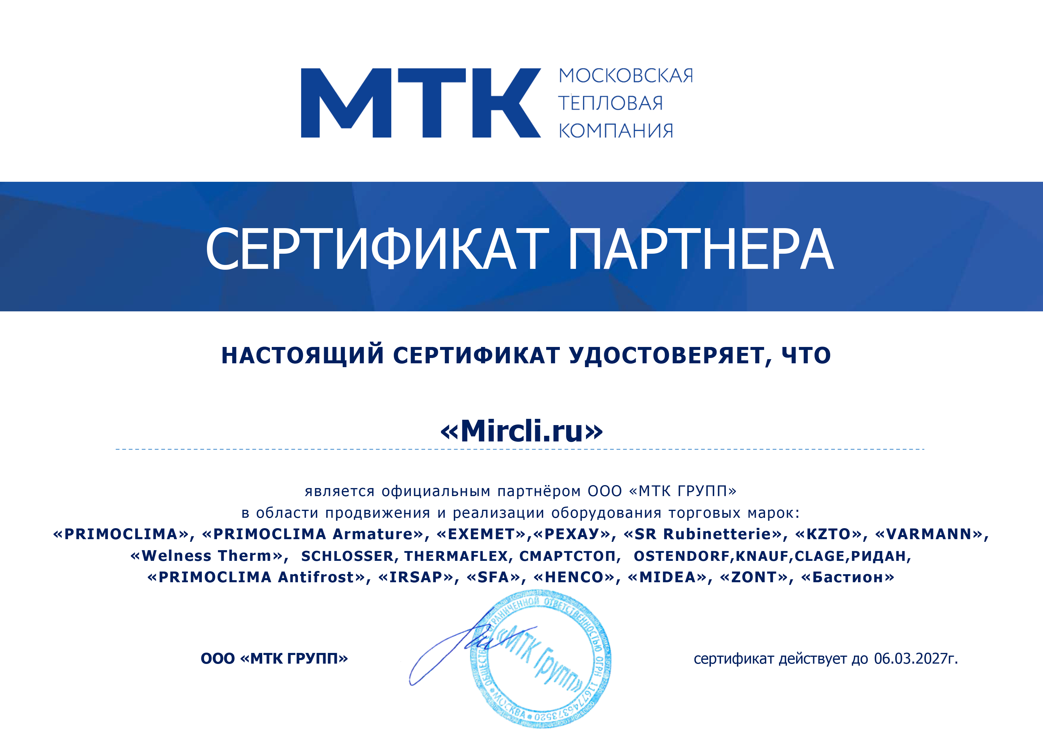 Дренажная помпа SFA SANICONDENS PLUS(PRO)
