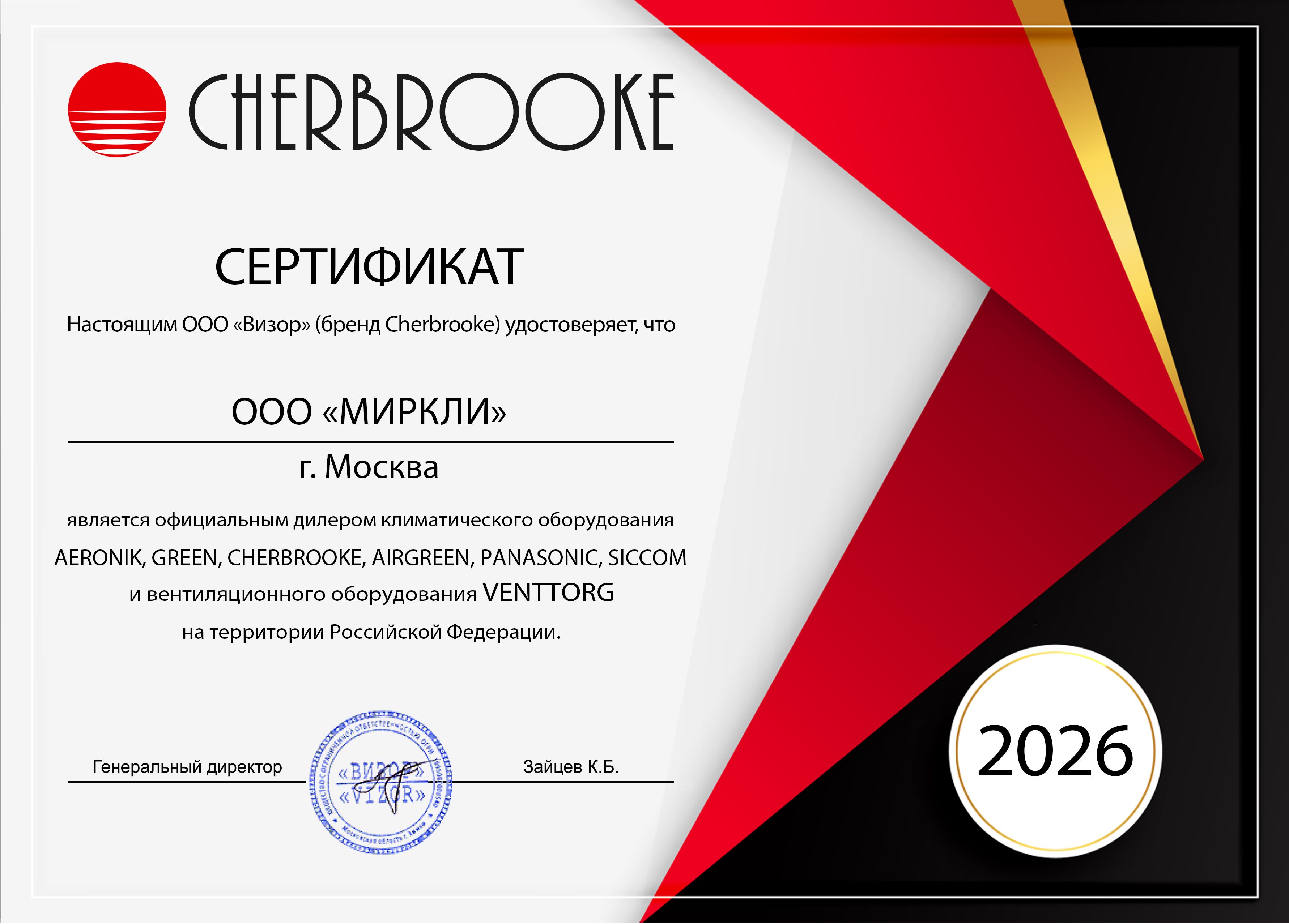 Панель CHERBROOKE C-MBQ4-04B