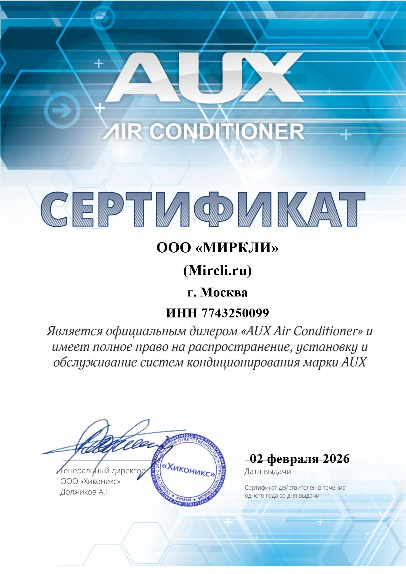 Пульт управления AUX для J серии с подсветкой