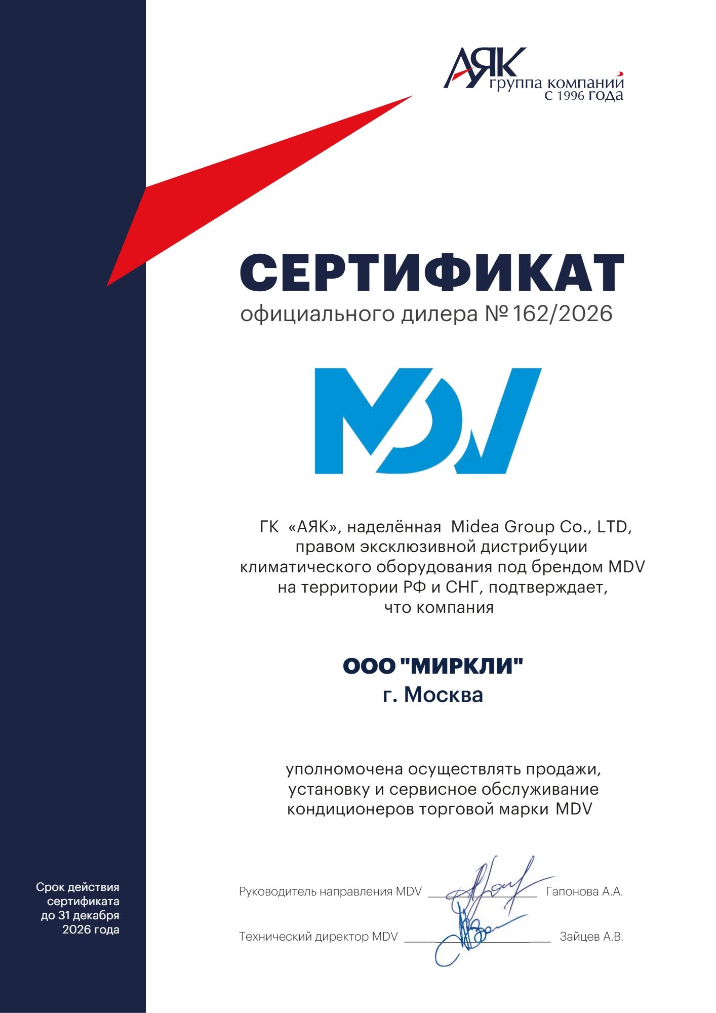 Шлюз Mdv GW3-BAC