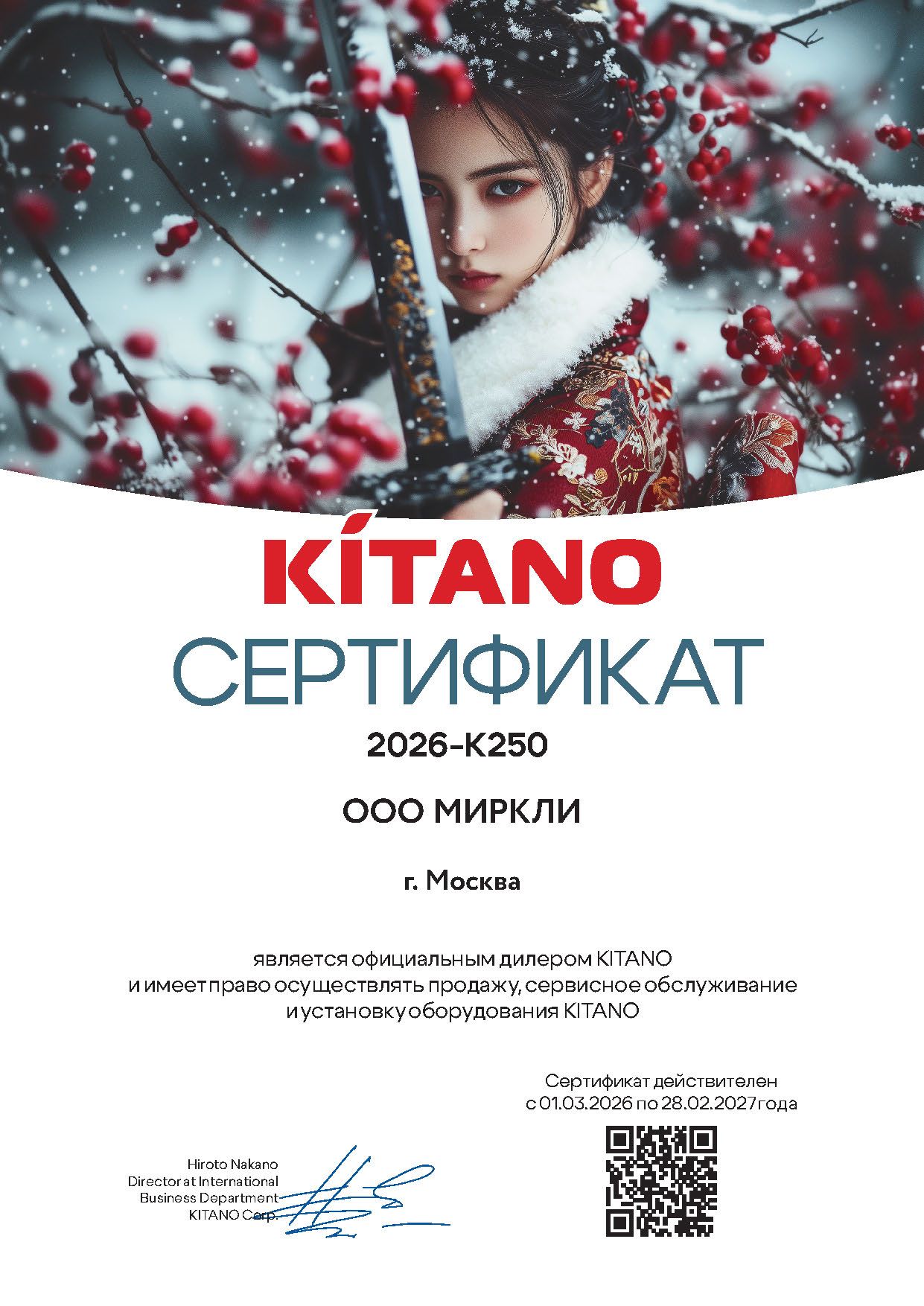 Проводной пульт управления Kitano KP-XK-05-DY