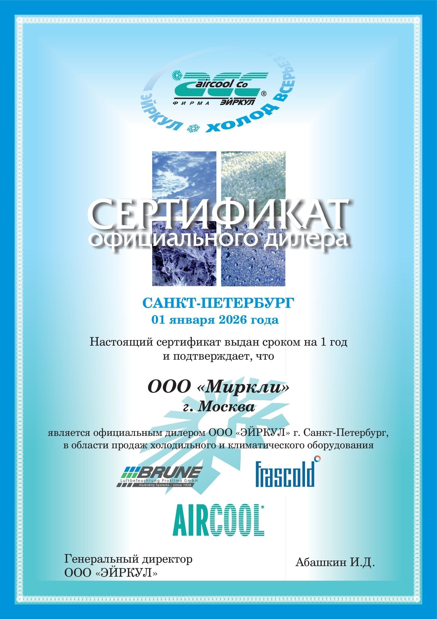 Компрессор Frascold W75-228Y