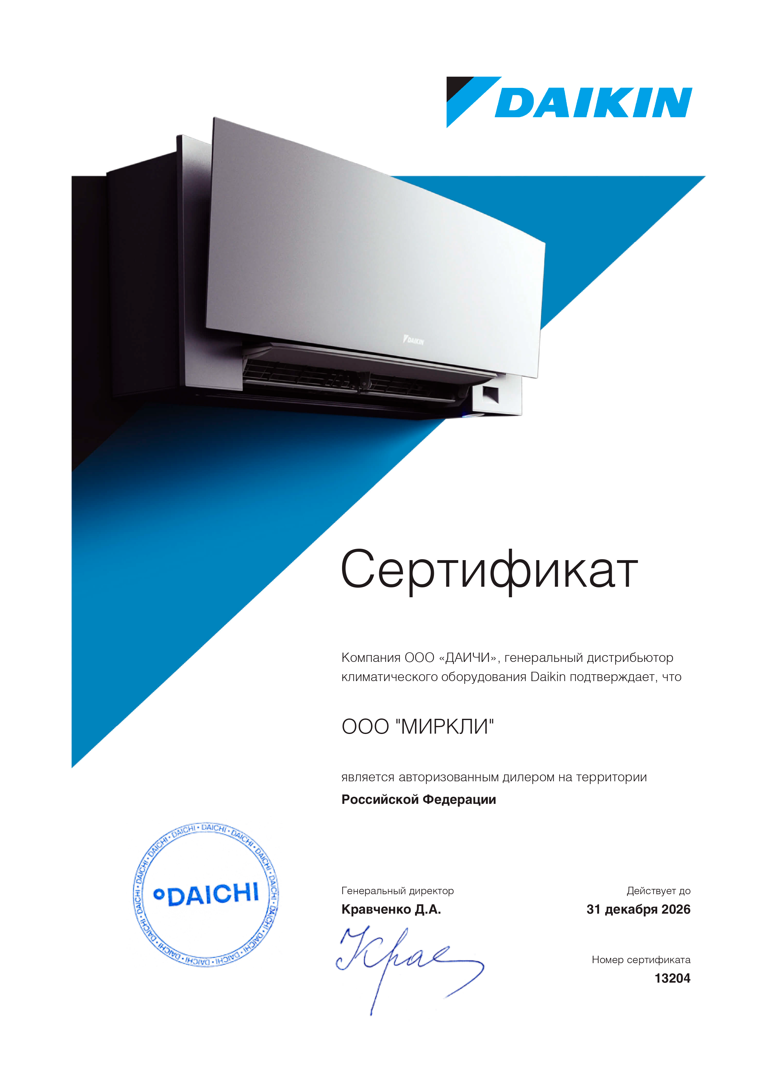 Блок переключения Daikin BS1Q10A