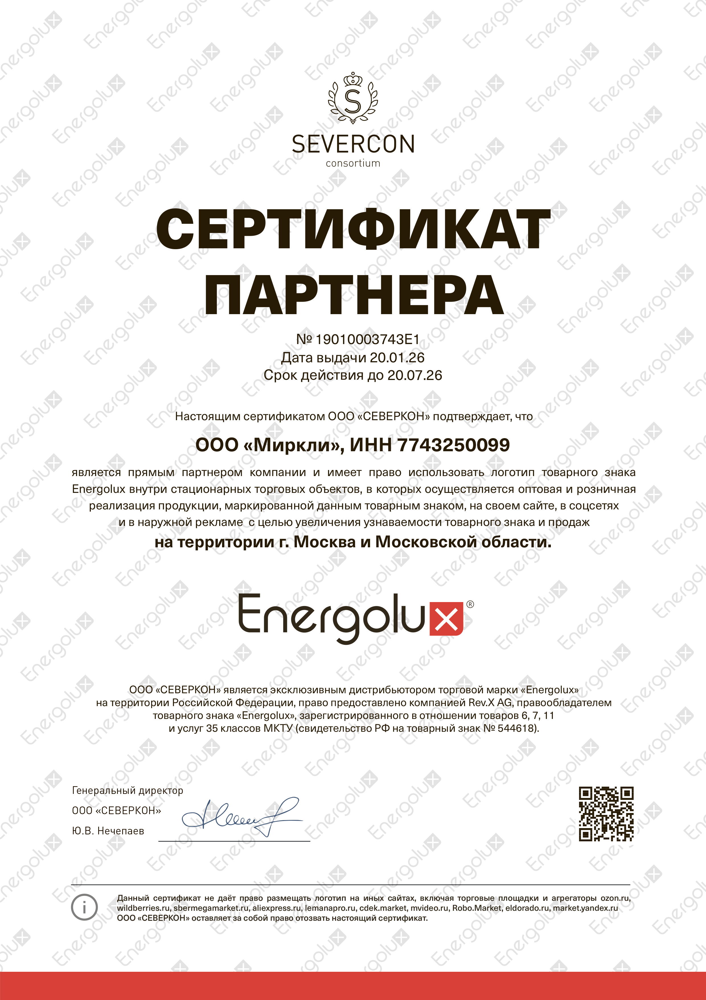 Настенный внутренний блок мульти-сплит системы Energolux Big Multi SAS07FB1-AI