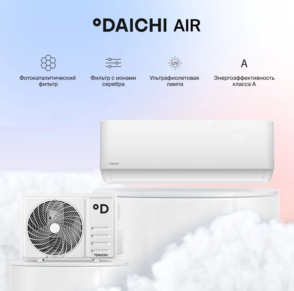 Кондиционер Daichi AIR20AVQ1R/AIR20FV1R