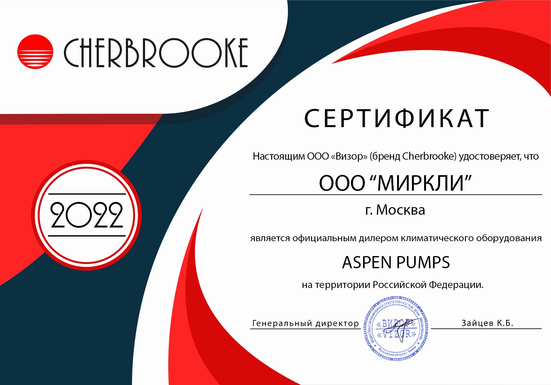 Раздельная помпа Aspen Mini Lime