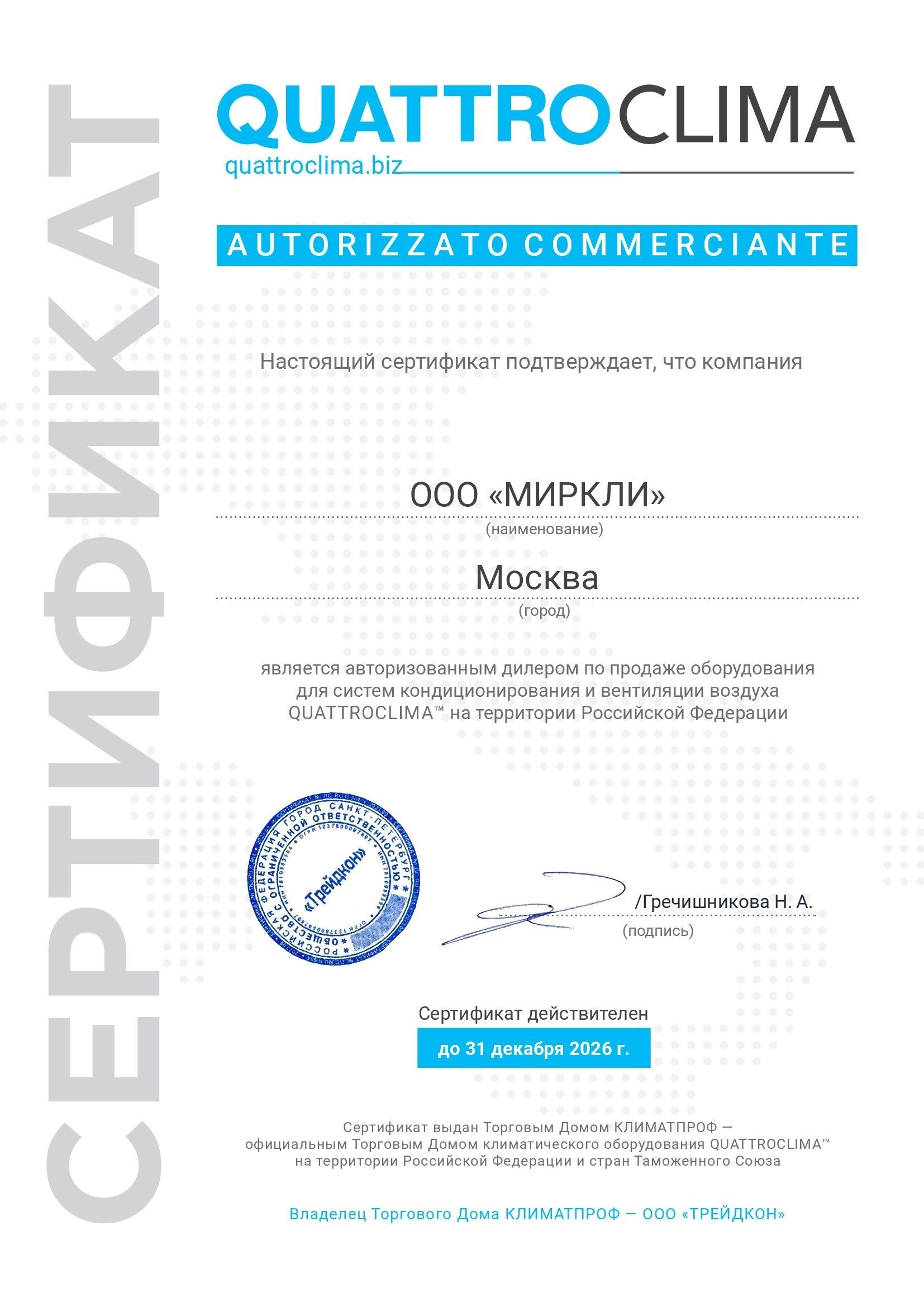 Настенный внутренний блок мульти-сплит системы QUATTROCLIMA Ferrara QV-FM18FWA