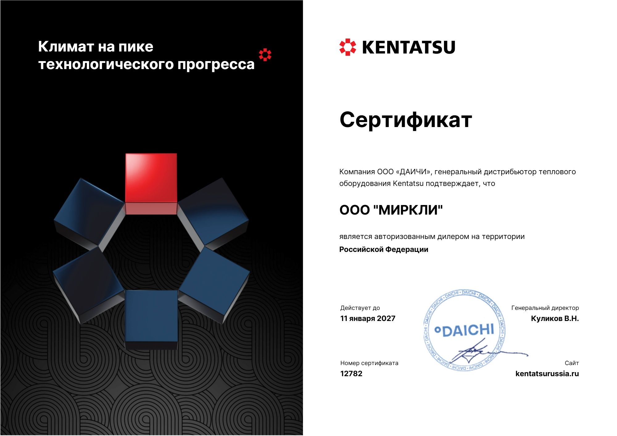 Проводной пульт управления Kentatsu KWC-41
