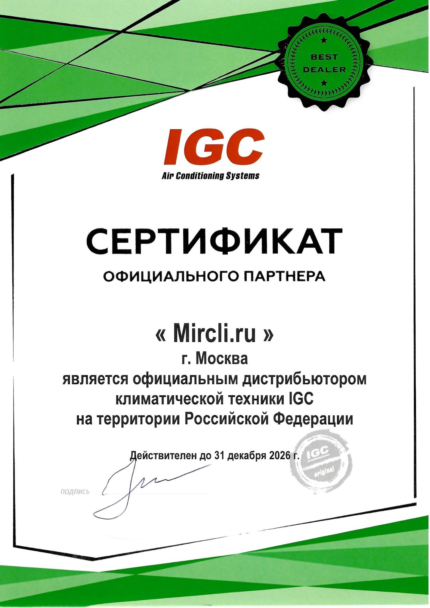 Настенный внутренний блок мульти сплит-системы IGC серия Х RAK-X12RHF