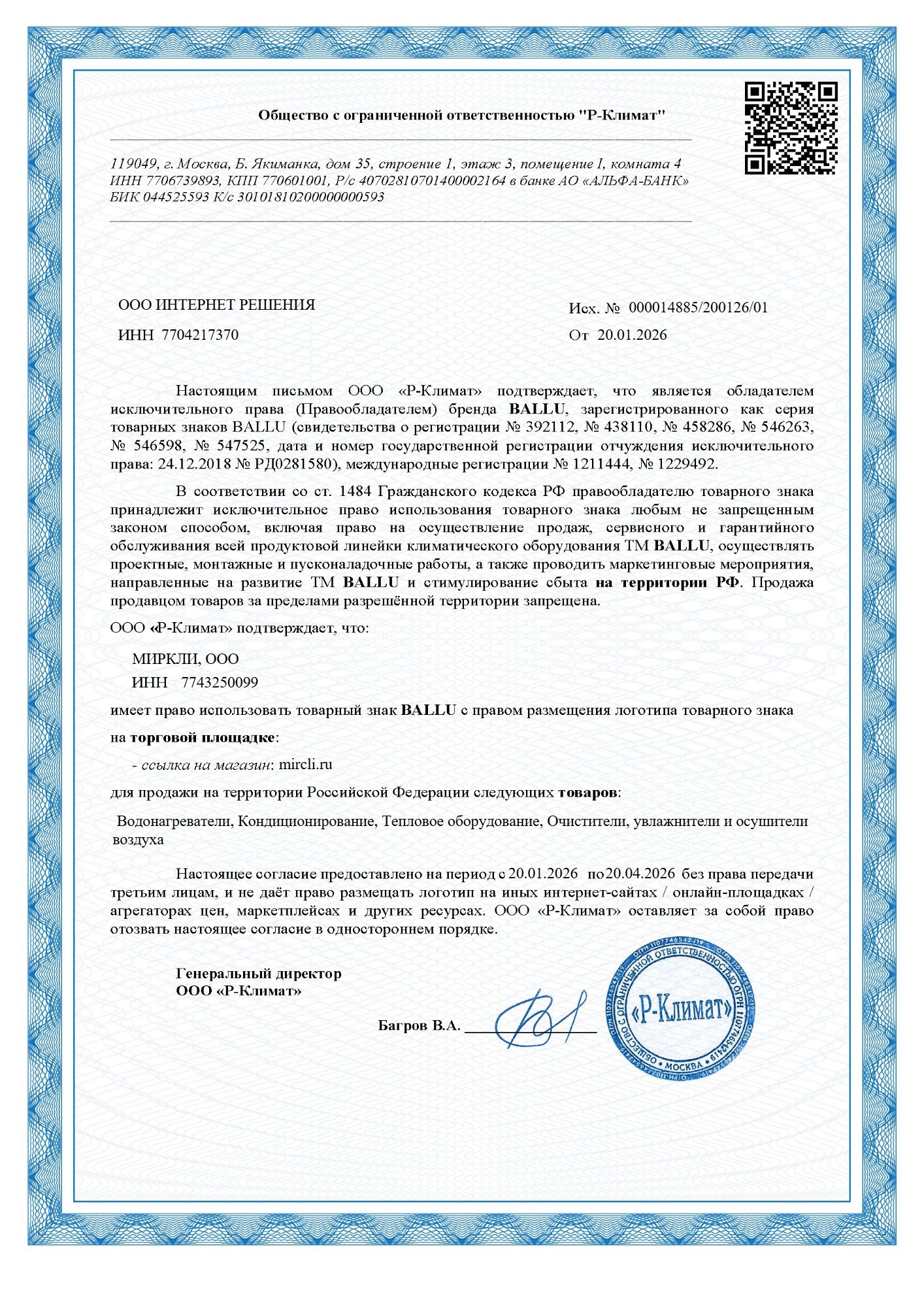 Климатизатор Ballu Prime BCOOL-05L PM