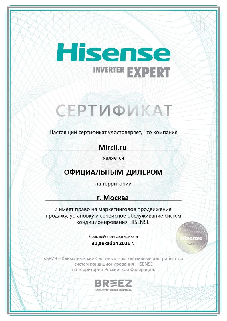Проводной пульт управления Hisense YXE-E01U(Е)