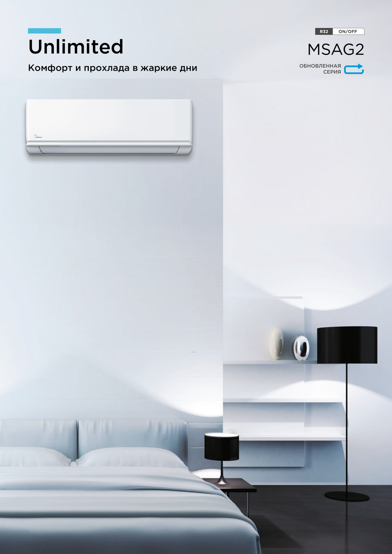 Кондиционер Midea Unlimited MSAG2-07HRN8-I/MSAG2-07HRN8-O/-40