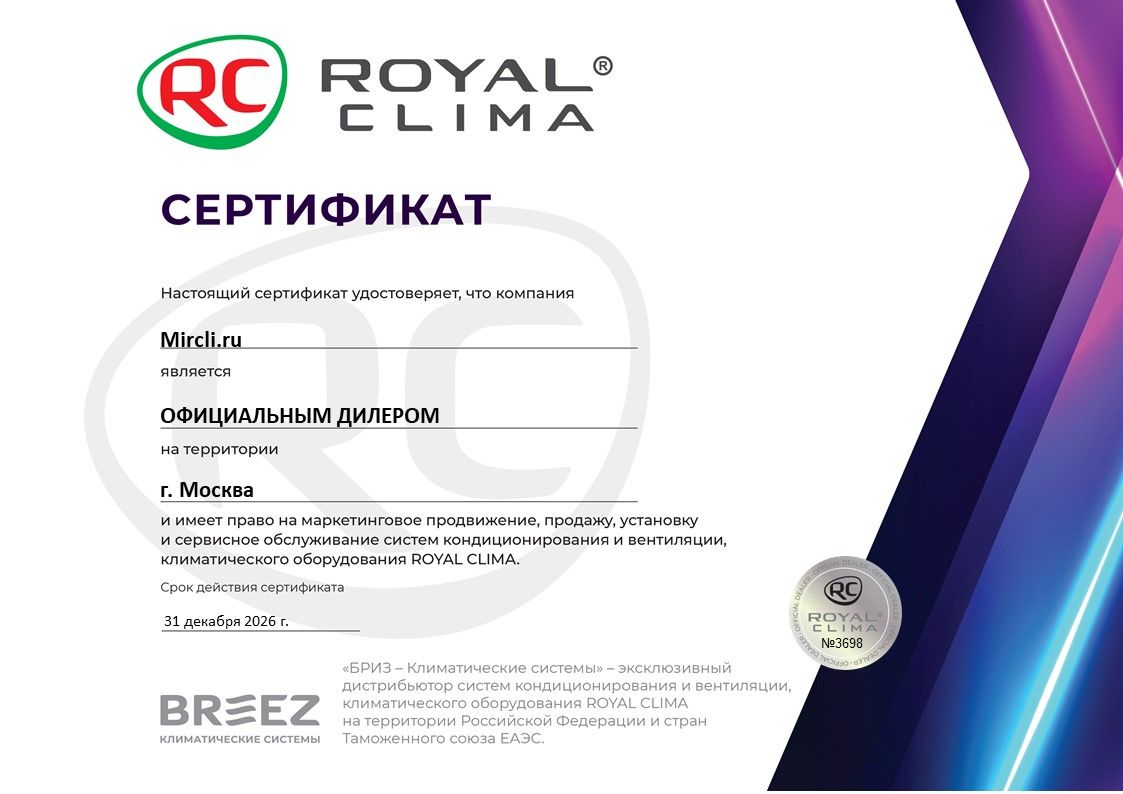 Трубогиб Royal Clima RT-SP102-N01