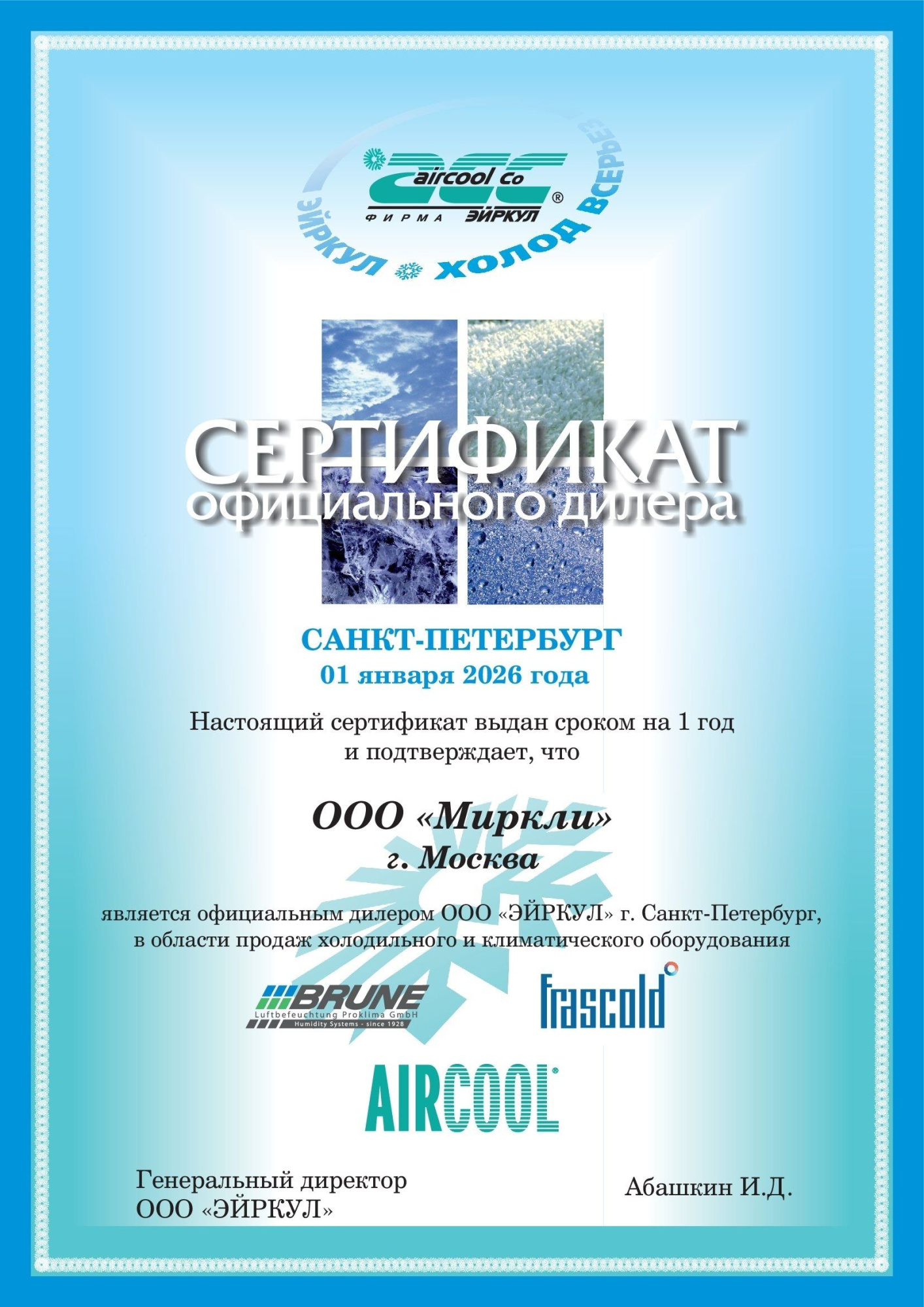 Компрессор Frascold W75-240Y
