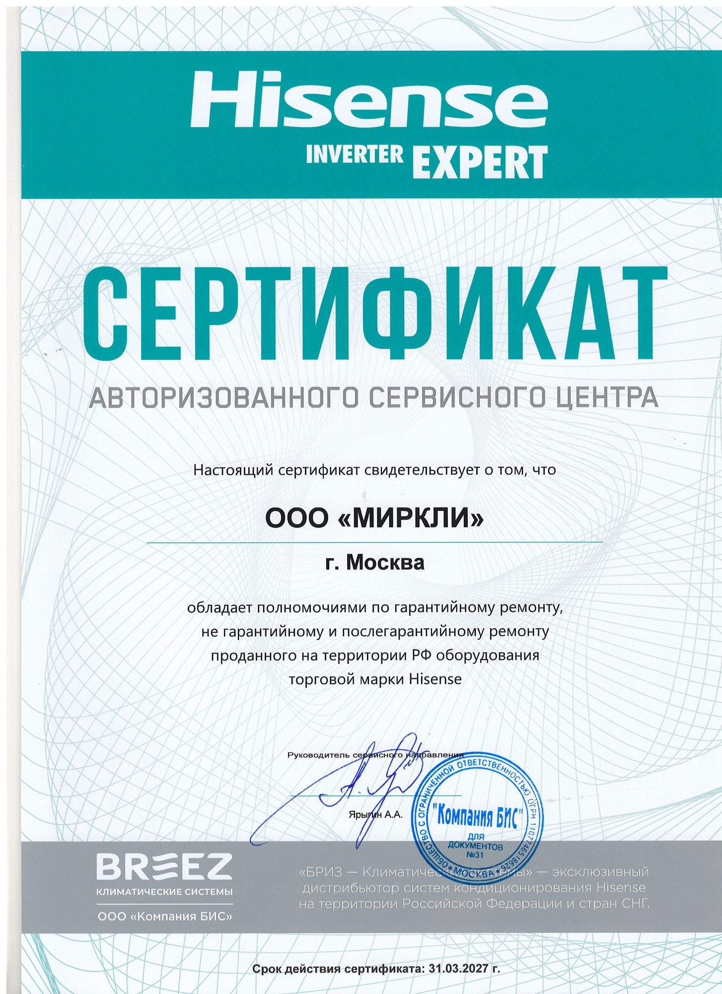 Проводной пульт управления Hisense YXE-E01U(Е)