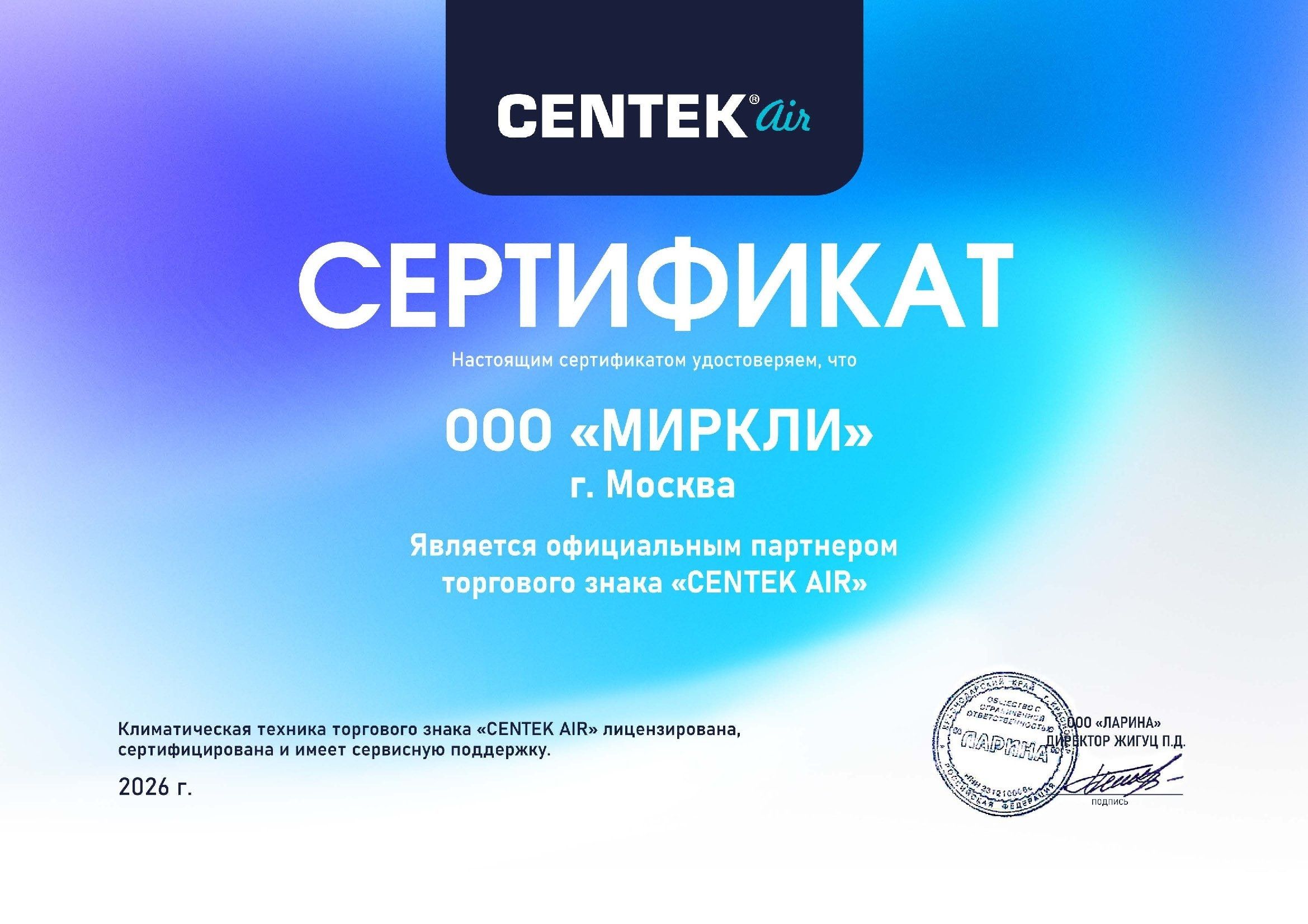 Кассетный кондиционер Centek CT-68СDC12