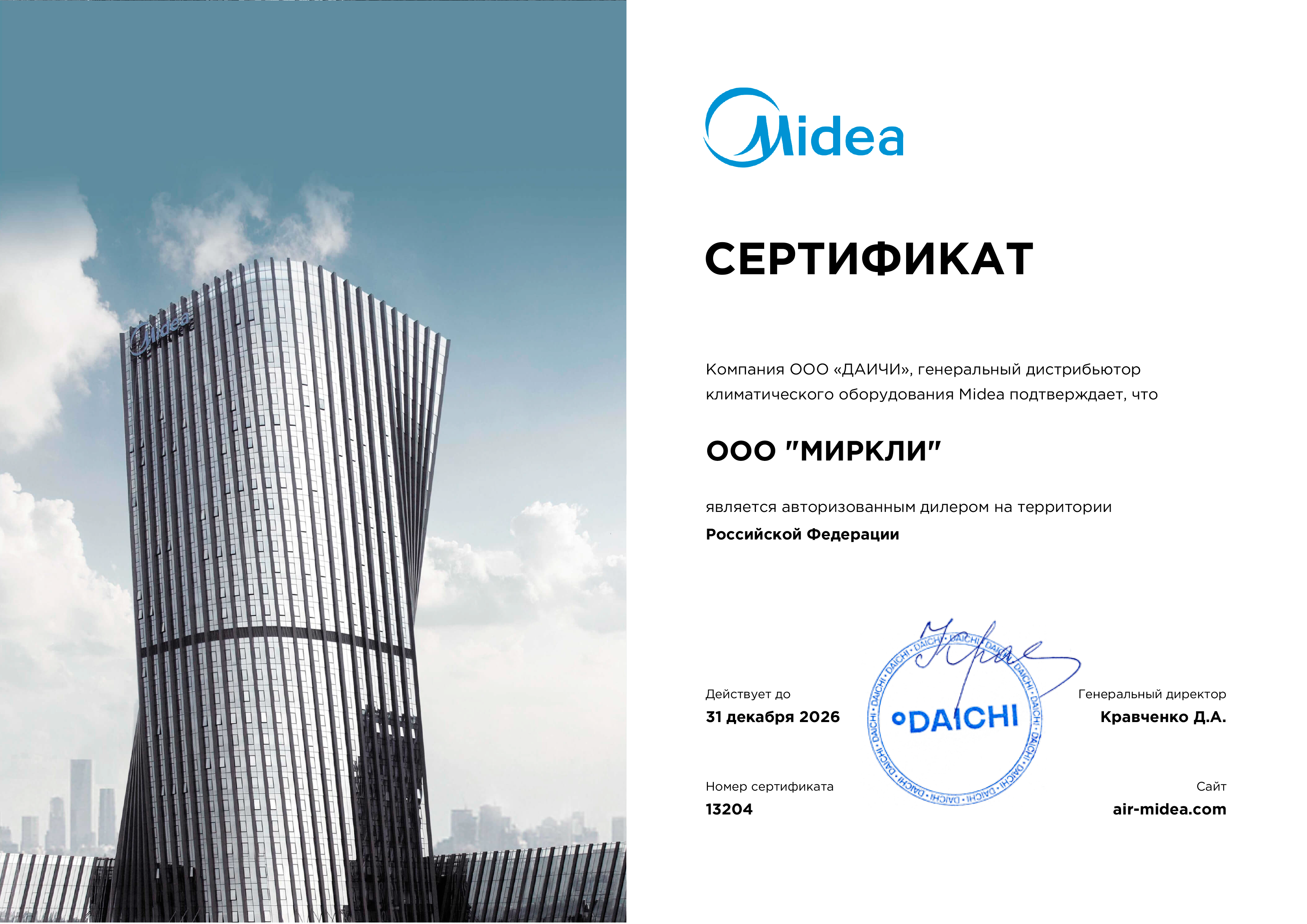 Внешний блок мульти сплит-системы на 5 комнат Midea Neoflexi M5OA2-42FRN8G1