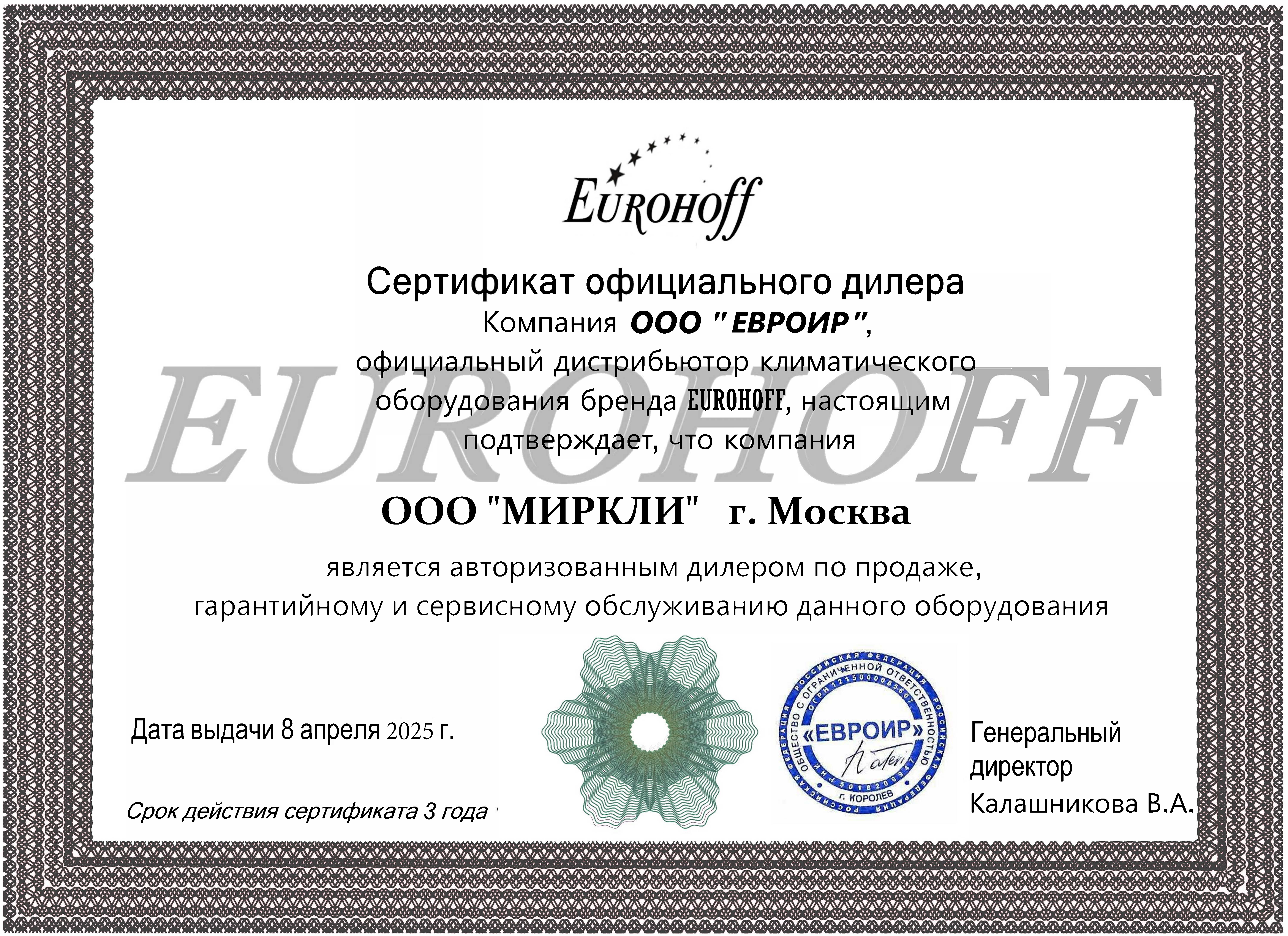 Внешний блок мульти сплит-системы на 3 комнаты Eurohoff Smart multi EMMULT-30/3