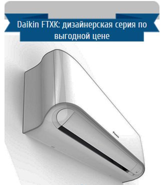 Кондиционер Daikin Miyora FTXK50AS/RXK50A