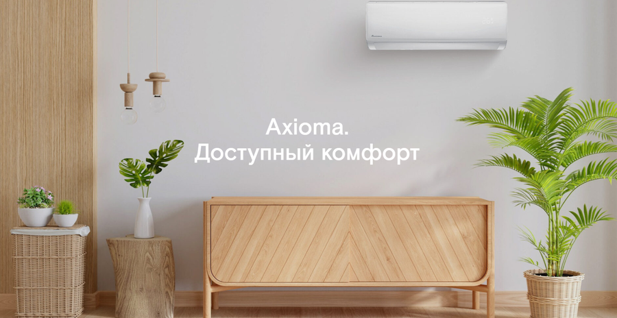 Кондиционер Axioma серия H ASX24HZ1R/ASB24HZ1R