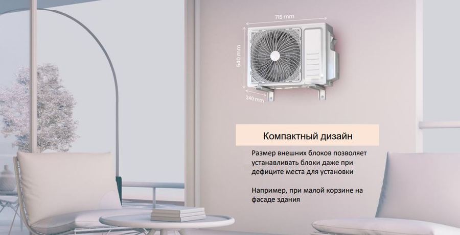 Внешний блок мульти сплит-системы на 2 комнаты Ballu Free Match ERP Long Pipe B2OI-FM/out-14HN8/LP_EU