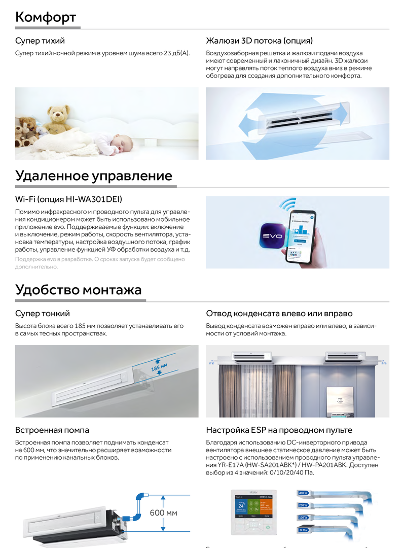 Канальный кондиционер Haier AD35S2SS1FA/1U35S2SM4FA