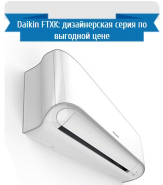 Кондиционер Daikin Miyora FTXK50AW/RXK50A