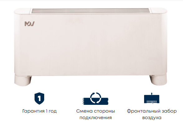 Напольно-потолочный фанкойл до 8 кВт Mdv MDKH2-700-R3