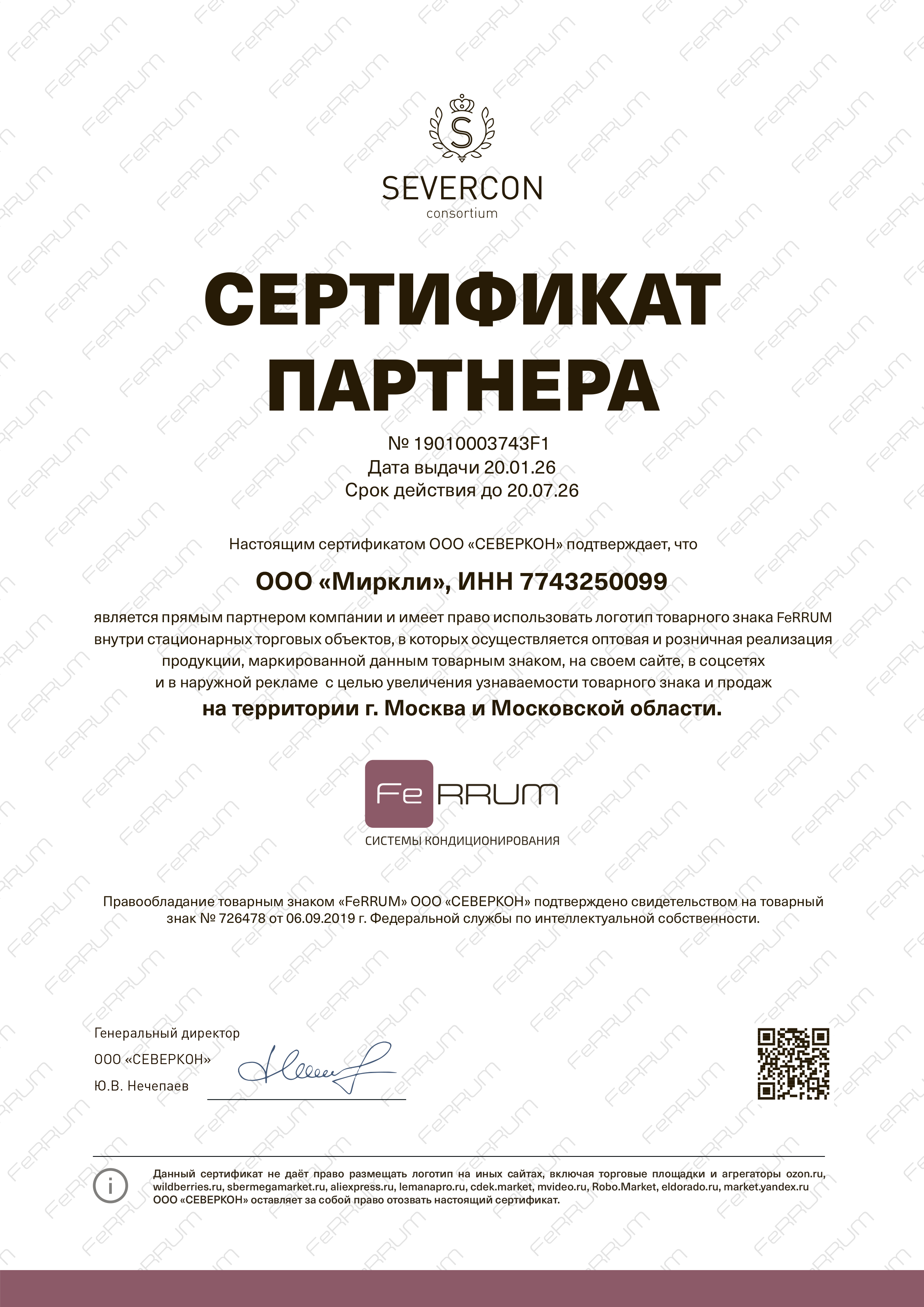 Кассетный кондиционер Ferrum LCAC24C1-A/LCAU24U1-A-WS40