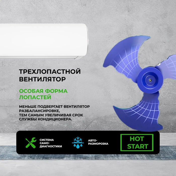 Кондиционер Newtek NT-65CHNDC12