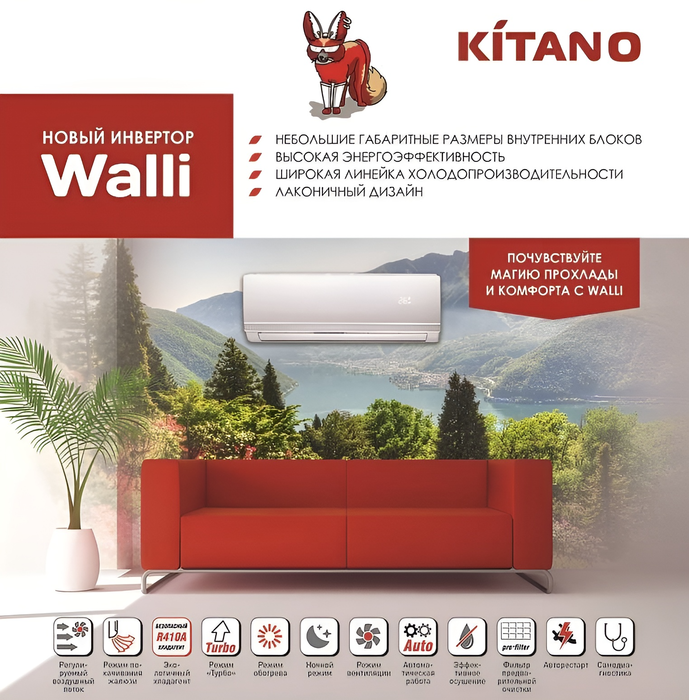 Кондиционер Kitano Walli KRD- Walli-18