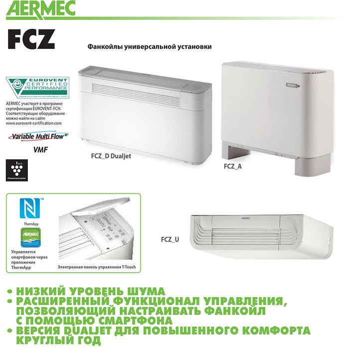 Напольно-потолочный фанкойл до 3.5 кВт Mdv MDKH2-150-R4