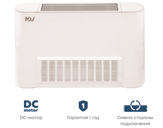 Напольно-потолочный фанкойл до 8 кВт Mdv MDKH1-V800-R4