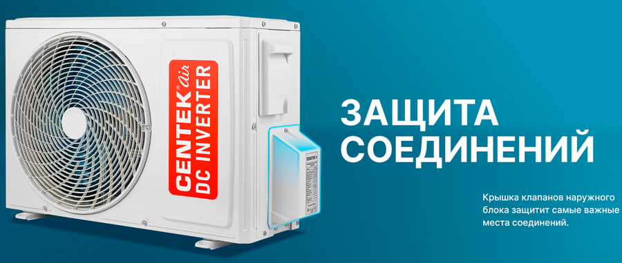 Внешний блок мульти сплит-системы на 5 комнат Centek Free Match CT-66AM5-H42/4DR3C