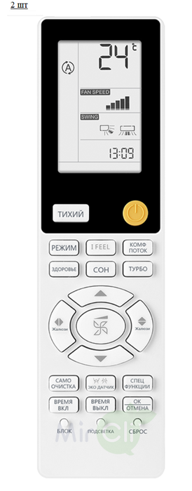 Мульти сплит-система на 2 комнаты Haier Leader Super Match 2U50S2SM1FA-3/AS35S2SF2FA-W*2шт