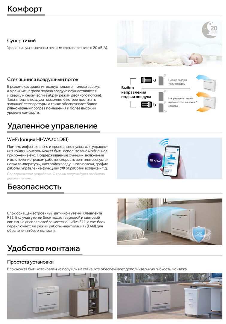 Напольно-потолочный кондиционер Haier AF50S2SD1FA/1U50S2SJ3FA