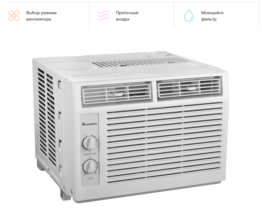 Оконный кондиционер Axioma ASJC05-NM1A