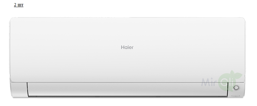 Мульти сплит-система на 2 комнаты Haier Leader Super Match 2U50S2SM1FA-3/AS25S2SF2FA-W/AS50S2SF2FA-W