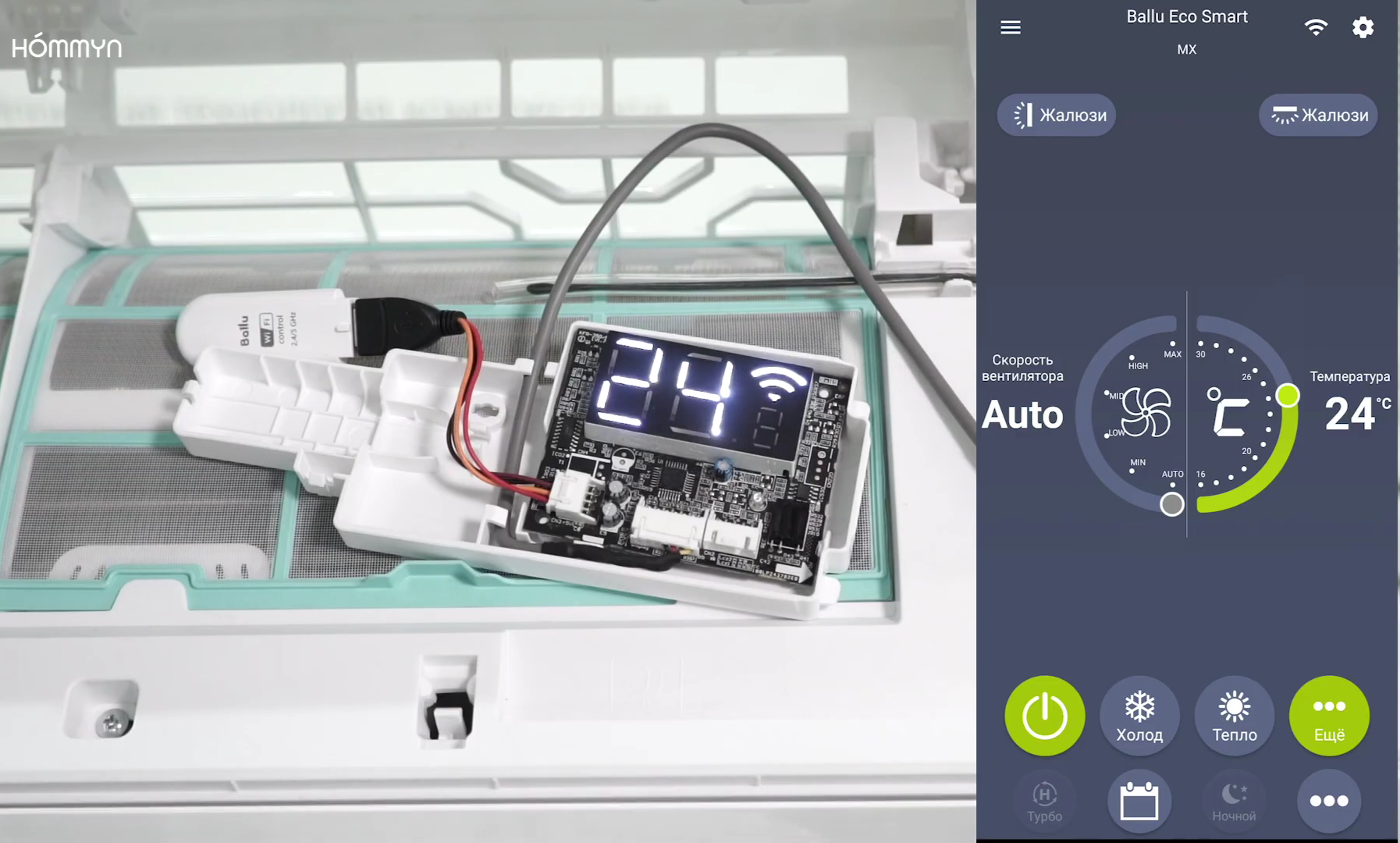 Кондиционер Ballu Eco Smart BSYI-12HN8_V4