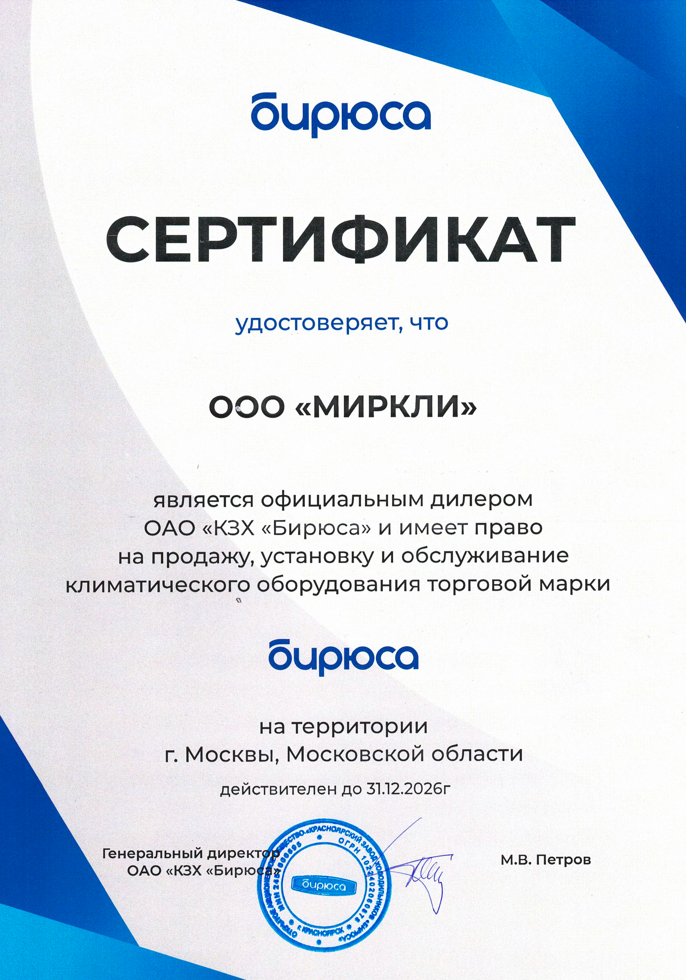 Кондиционер Бирюса Classic B-24CPR/B-24CPQ