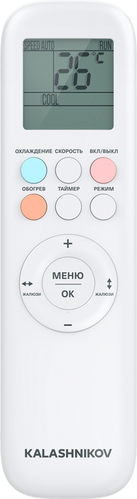 Кондиционер Kalashnikov Gals LE KVAC-I-09IN-G1/KVAC-I-09OD-G1-LE
