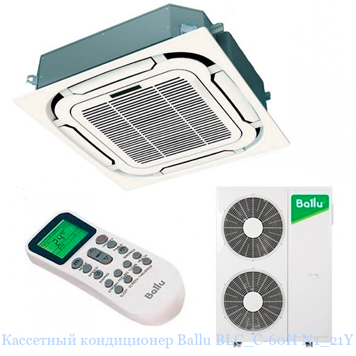 Кассетный кондиционер Ballu BLC_C-60HN1_21Y