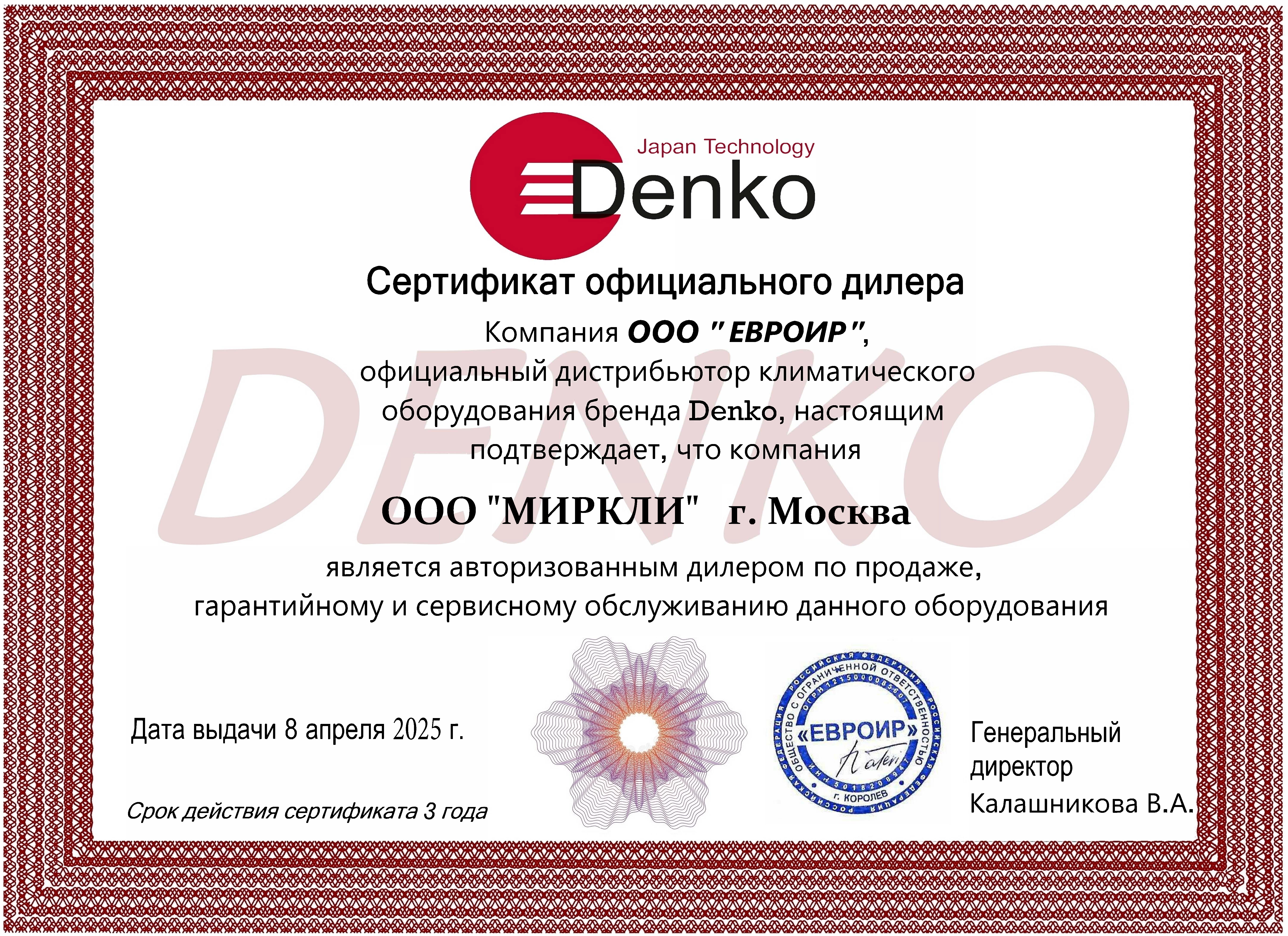 Внешний блок мульти сплит-системы на 2 комнаты Denko Free Match MULT-18/2 (TCL)