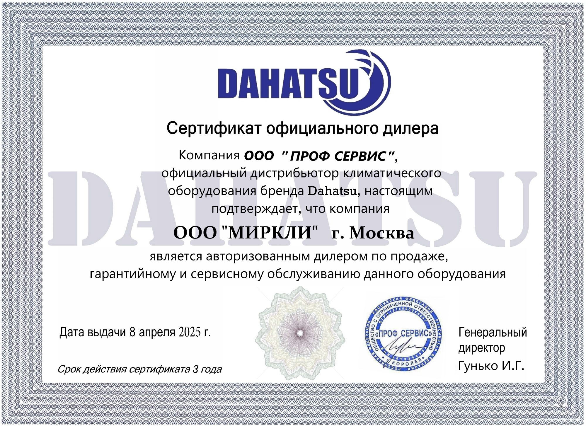 Внешний блок мульти сплит-системы на 4 комнаты Dahatsu Free Match DHMULT-36/4