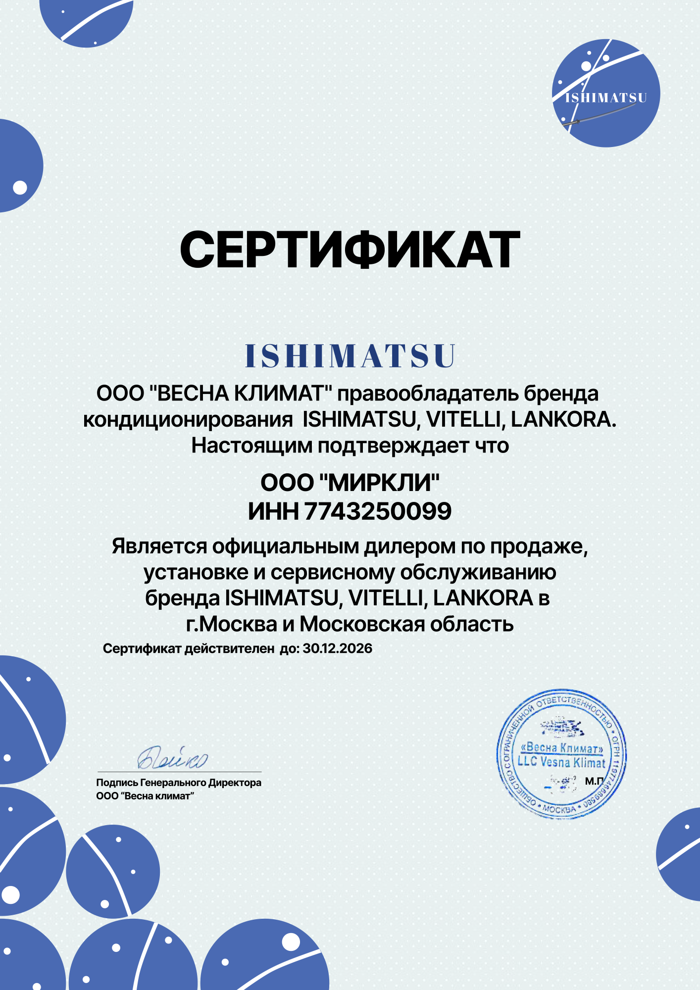 Канальный внутренний блок мульти сплит-системы ISHIMATSU VML-12